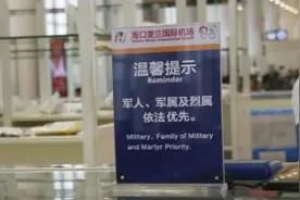 最新消息！全军军队人员、军属的出行优待图片