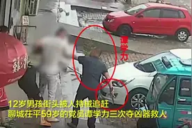 惊险一刻！12岁男孩街头被人持械追赶，他出手相助三次夺凶器救人图片