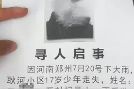 男孩郑州暴雨后失联20天，亲人意外发现他做了三次核酸检测图片
