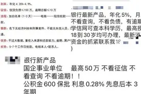 调查｜线下掮客的贷款生意又火了！乱象频出，助贷转战线下可取吗？图片