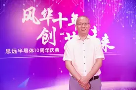 创业十年拿下“市占第一”！思远半导体有何秘诀？图片
