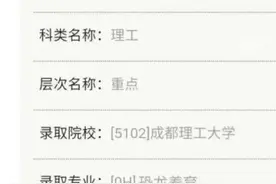 成都理工回应开设恐龙养育专业：恐龙都没有了还养育啥图片