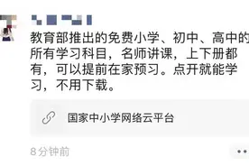 “好平台，老师们愿意主动去宣传”这个免费学习平台你家孩子用了吗？图片