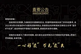 疫情防控升级，KTV、轰趴馆纷纷暂停营业图片