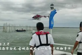 广西北海排筏侧翻事件　涉事排筏主已被公安机关控制视频封面