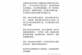 16岁高中生身死沙漠探险：出事前4分钟身边无教练，同行人员质疑主办方准备不足图片
