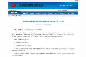 悲剧！私募老总拿到内幕消息，豪掷700多万炒股，不仅亏掉66万，还被重罚100万图片