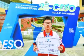 摘获全国银奖后，“地理少年”王君蓬继续走在探秘地球的路上图片
