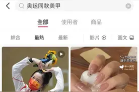 @美少女们，杨倩的珍珠款、刘诗雯的蓝色系……奥运同款美甲，你get了吗图片