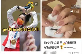 @美少女们，杨倩的珍珠款、刘诗雯的蓝色系……奥运同款美甲，你get了吗图片