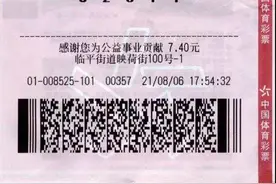 杭州父子齐上阵，揽“排列5”100万元图片