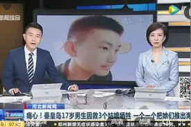 17岁的辽宁男孩连救三人后牺牲，被救女孩言论引发众怒图片