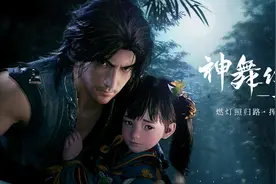 3DM速报：《神舞幻想：妄之生》新实机 暗黑2重制测试8月14日开启图片