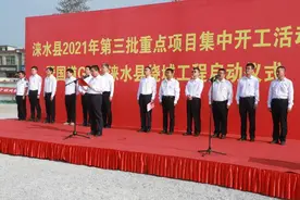 河北涞水第三批12个重点项目集中开工图片