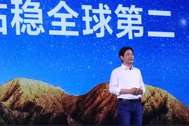 雷军年度演讲首谈小米上市破发，未来十年重点关注高端市场图片