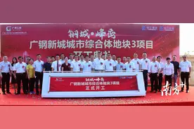 预计总投资12亿元，广钢新城城市综合体地块3项目正式开工图片
