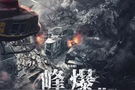 《无限深度》更名《峰爆》定档9月17日 朱一龙黄志忠演绎中国救援奇迹图片