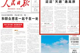 迢迢“天路”通高原图片