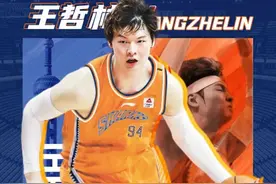 有一种爱叫放手，告别家乡福建，王哲林上海男篮再出发图片