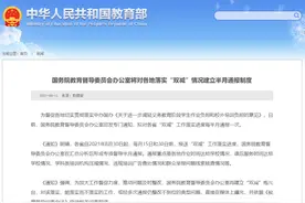 学科类培训机构暑期不再开课；严禁组织中小学生参加联考、月考……全国多地“双减”细则陆续落地，我们帮你整理好了图片