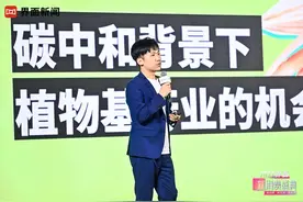 界面新消费论坛 | 植物标签创始人、COO 张自豪：碳中和背景下植物基行业的机会与变革图片