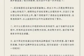 亚朵酒店再次发布澄清声明：办理房卡得到阿里女员工确认图片