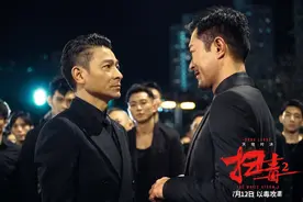 刘德华电影《扫毒2》被告抄袭，遭索赔1亿元图片