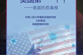 图解｜这八个“全球第一”，美国还真“名副其实”图片