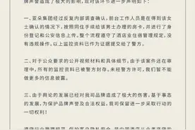 阿里女员工房卡如何到男上司手中？亚朵酒店再发声，三大疑问待解图片