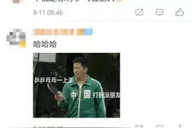 赢球时喊的什么？许昕的回答让网友笑翻……图片