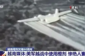 害人不浅！越南遭受60年橙剂灾难 美国政府无动于衷图片