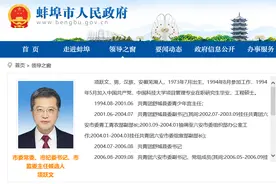 安徽五位厅干履新图片