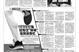 后奥运蓝海：冠军仅“种草”体育消费忙 国潮运动品牌“秀”肌肉图片