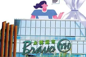 未经消费者同意收取包装费被罚 1元钱“绊倒”大超市图片