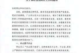 早安春城｜紧急提醒！昆明多所高中新生报到时间有变图片