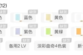 销量破万？补货再售罄？开学季文具直播带货中又有哪些值得关注的图片