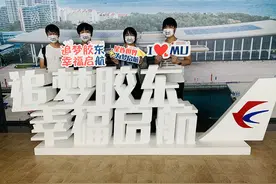 一夜转场、无缝连接！刚刚，东航A330从青岛胶东机场首航图片
