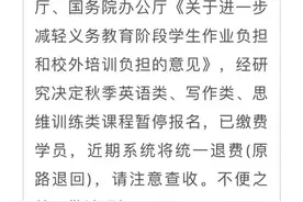 杭州钱塘区少年宫最新通知：秋季英语类、写作类、思维训练类课程暂停报名图片