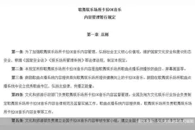 定了！10月1日起，全国卡拉OK音乐违规曲目清单要来了图片