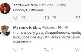 中国大使：“再见！立陶宛”图片