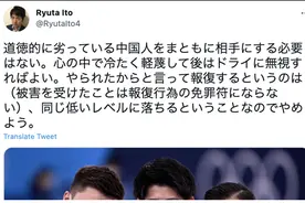 日本一大学教师抹黑中国人“道德低劣”，道歉图片