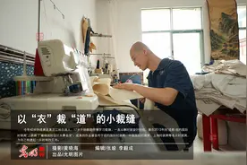 以“衣”裁“道”的小裁缝图片