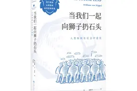 遥远的过去如何塑造现代人的思维方式？图片