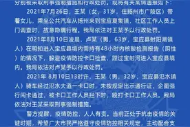 扬州宝应警方通报3起妨碍疫情防控秩序案件，涉案3人分别被采取刑事强制措施和行政处罚图片