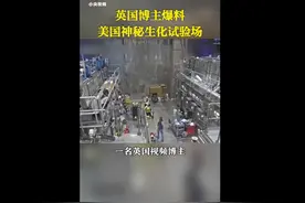 英国博主爆料美国神秘生化试验场！将病毒注入蚊子 去叮咬“志愿者图片