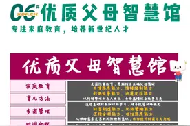 快评丨新东方转型“培训父母”？能不能别折腾家长图片