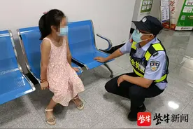 8岁女孩独自在家害怕，打110报警……图片