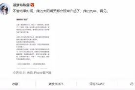陈露晒霍尊聊天记录 尺度太大谈约炮“两天一炮”图片