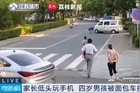 好险！爸爸走路看手机，4岁孩子被卷车底，司机负全责图片