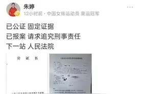 朱婷之前，何炅、井柏然、包贝尔等明星也纷纷“报警”！能自证清白吗？图片